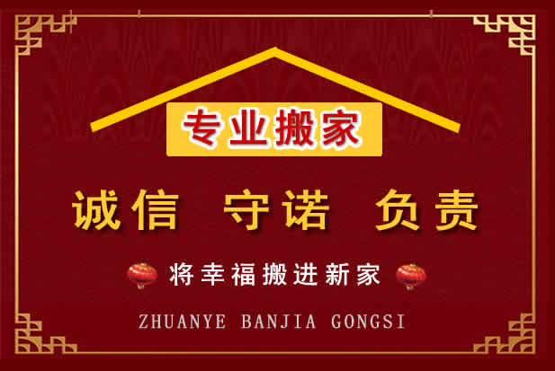安顺搬家电话