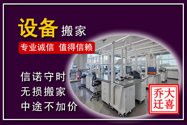 安顺仪器设备搬运
